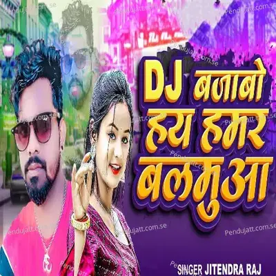 Dj Bajabo Hay Hamar Balmua - Jitendra Raj album cover 