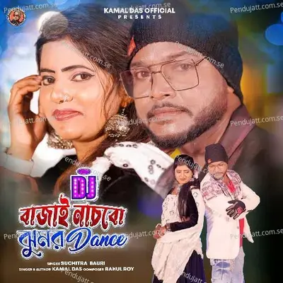 Dj Bajai Nachbo Jhumur Gane Dance - Kamal Das album cover 