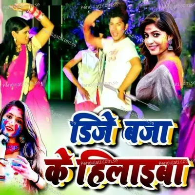 Dj Bajake Hilaiba - Krish Aryan album cover 