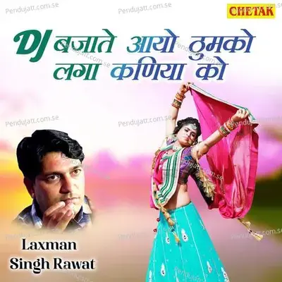 Dj Bajate Aayo Thumako Laga Kaniya Ko - Laxman Singh Rawat album cover 