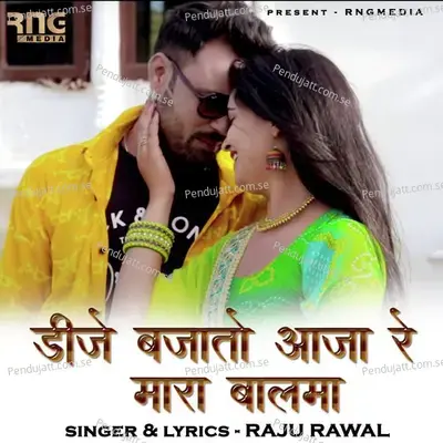 Dj Bajato Aaja Re Mara Balma - Raju Rawal album cover 