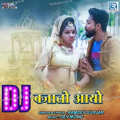 Dj Bajato Aayo - Ramdev Gurjar album cover 