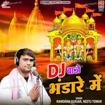 Dj Baje Bhandare Me - Ramdhan Gurjar cover album