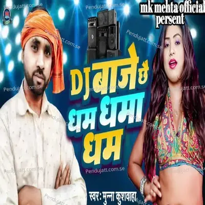 Dj Baje Chai Dham Dhama Dham - Munna Kushwaha album cover 