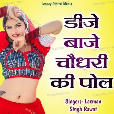 Dj Baje Choudhary Ki Pol - Laxman Singh Rawat album cover 