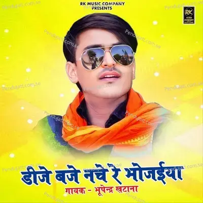 Dj Baje Nache Re Bhojaiya - Bhupendra Khatana album cover 