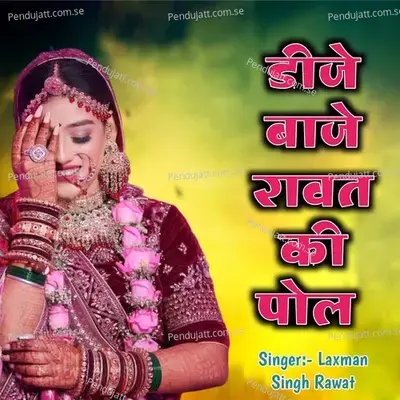Dj Baje Rawat Ki Pol - Laxman Singh Rawat album cover 