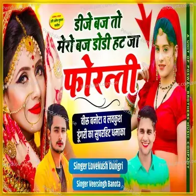 Dj Baje Tho Mero Baj Dodi Hat Ja Foranti - Lovekush Dungri