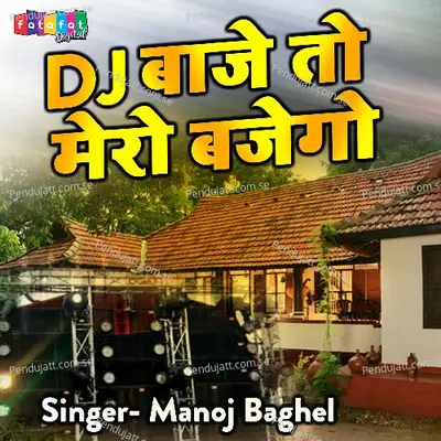 Dj Baje To Mera Bajego - Manoj Baghel album cover 