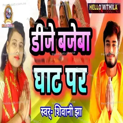 Dj Bajeba Ghat Par - Shivani Jha album cover 