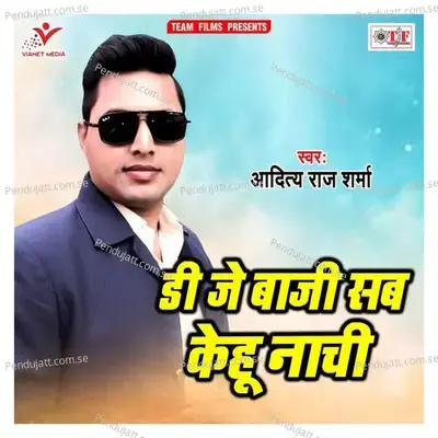 Dj Baji Sab Kehu Nachi - Aditya Raj Sharma album cover 