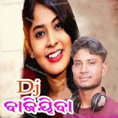 Dj Bajijiba - Sujan Bag album cover 