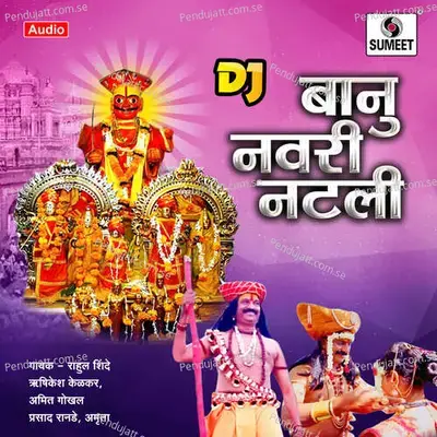 Lahan Panachi Mi Zale Murali - Amruta album cover 