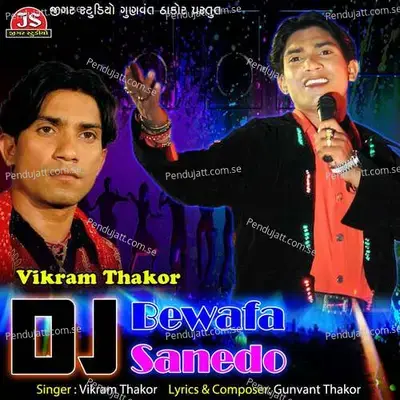Saajan Hali Risamane - Vikram Thakor album cover 