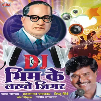 Bhim Ke Lakhte Jigar Dj - Prakashnath Patankar album cover 