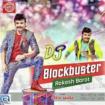 Premnu Phool Lai Le Tu Taru Dil Dai De - Rakesh Barot album cover 