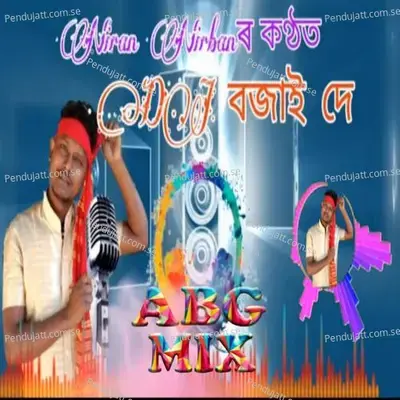 Dj Bojai De - Niran Nirban album cover 