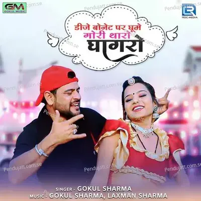 Dj Bonet Par Ghume Gori Tharo Ghaghro - Gokul Sharma album cover 