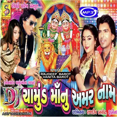 Dj Chamund Ma Nu Amar Nam - Rajdeep Barot cover album