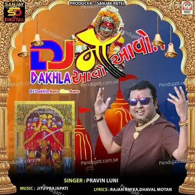 Dj Dakhla Aavo Maa Aavo - Pravin Luni album cover 