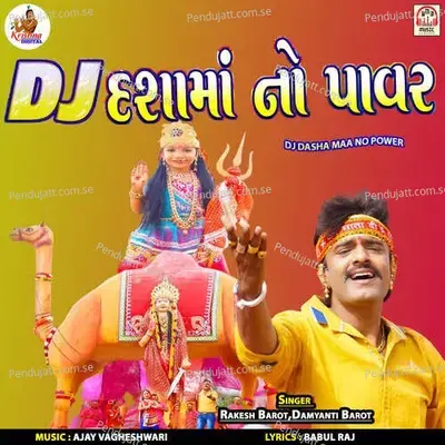 Dj Dasha Maa No Power - Ajay Vagheshwari cover album