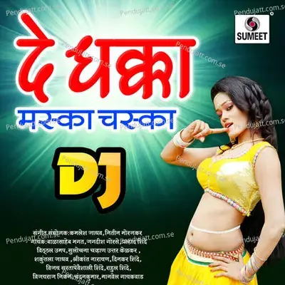 Kay Ga Rangu - Amol album cover 