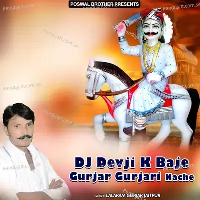Dj Devji K Baje Gurjar Gurjari Nache - Lalaram Jaitpur Gurjar Rasiya cover album