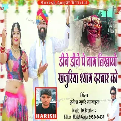 Dj Dj Pe Name Likayo Khajuriya Syam Darbar Ko - Mukesh Gurjar Kanpura