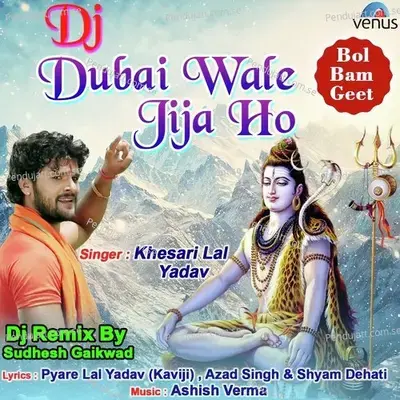 Dj Dubai Wale Jija Ho - Khesari Lal Yadav album cover 