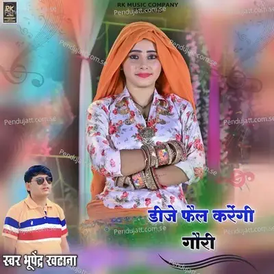 Dj Fail Karegi Gori - Bhupendra Khatana album cover 