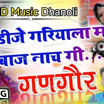 Dj Gariyala Ma Baaj Naach Gee Gangor - Rinku Dhanoli album cover 