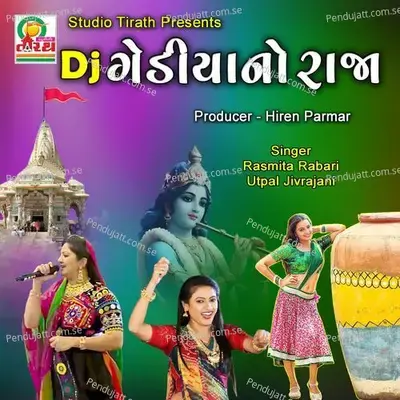 Dj Gediya No Raja - Rasmita Rabari album cover 