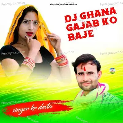 Dj Ghana Gajab Ko Baje - KR Devta