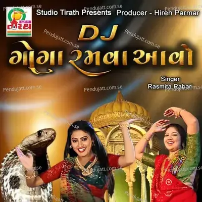 Dj Goga Ramva Aavo - Rasmita Rabari album cover 