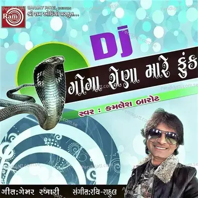 Dj Goga Rona Mare Fook - Kamlesh Barot