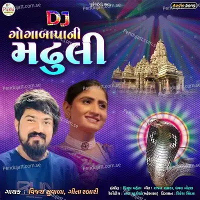 Dj Gogabapani Madhuli - Vijay Suvada album cover 