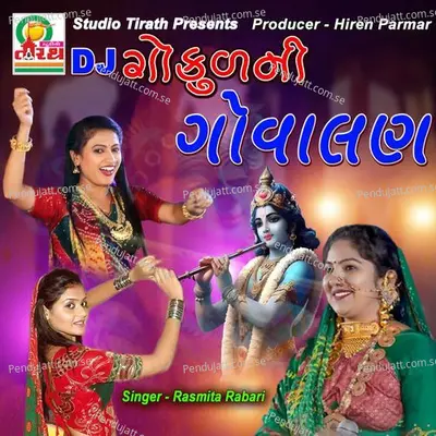 Dj Gokul Ni Govalan - Rasmita Rabari album cover 