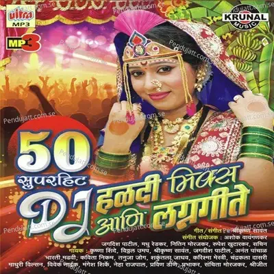 Dj Haldi Mix - Karishma Mestri album cover 