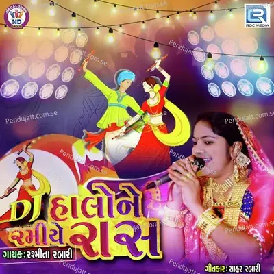 Dj Halone Ramiye Raas - Rashmita Rabari album cover 