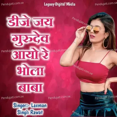 Dj Jai Gurudev Aayo Re Bhola Baba - Laxman Singh Rawat album cover 
