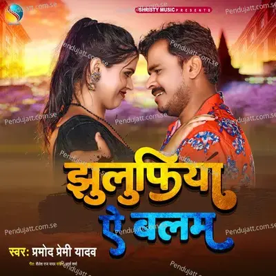 Dj Jhulufiya Ae Balam - Pramod Premi Yadav