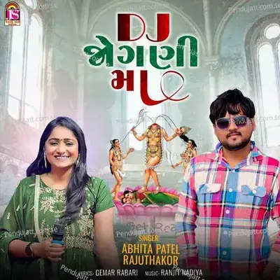 Dj Jogani Maa - Raju Thakor album cover 