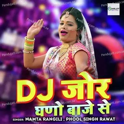 Dj Jor Ghano Baje Se mp3 song