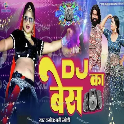 Dj Ka Base - Rani Rangili
