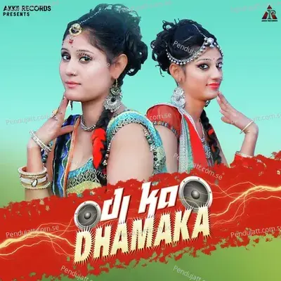 Dj Ka Dhamaka - Yuvraj Mewadi album cover 