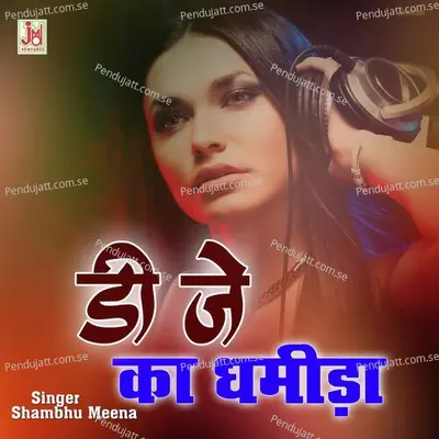 Dj Ka Dhamida - Shambhu Meena album cover 