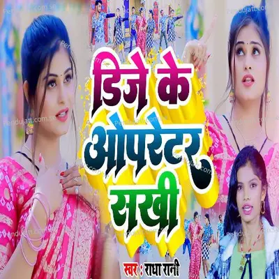 Dj Ke Operator Sakhi - Radha Rani album cover 