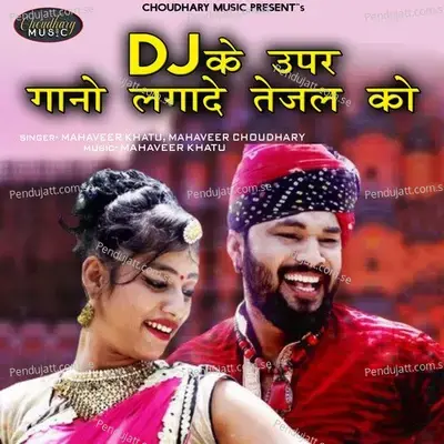 Dj Ke Upar Gano Lagade Tejal Ko - Mahaveer Khatu album cover 