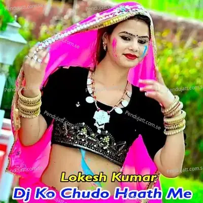 Dj Ko Chudo Haath Me - Lokesh Kumar