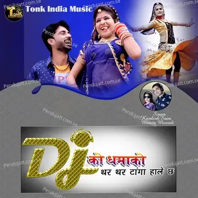 Dj Ko Dhamako Thar Thar Tanga Hale Ch - Kamlesh Saini album cover 